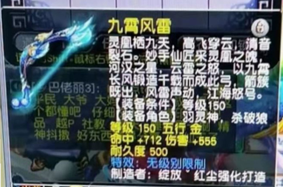 梦幻西游150武器效果图（梦幻西游150无级别武器数据详解）