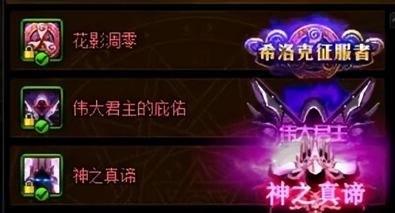 dnf神之真谛称号怎么获得（dnf稀有光环称号收集盘点）