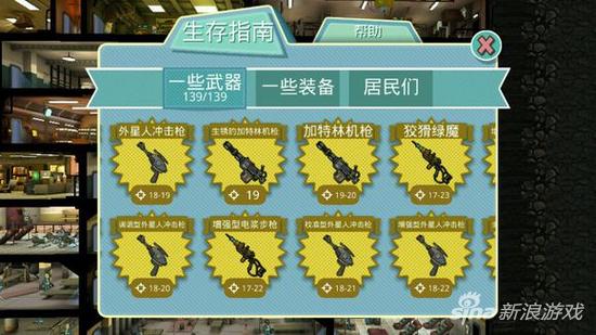辐射避难所最好的武器和装备（辐射避难所武器装备讲解）