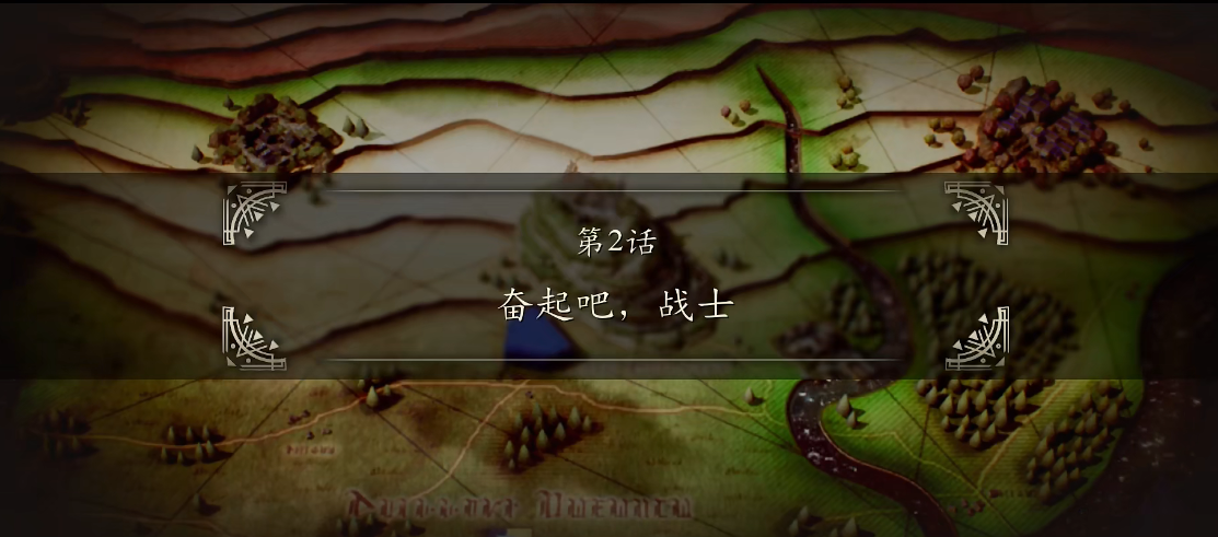 三角战略一周目走哪条路线（三角战略关卡战斗思路与技巧）