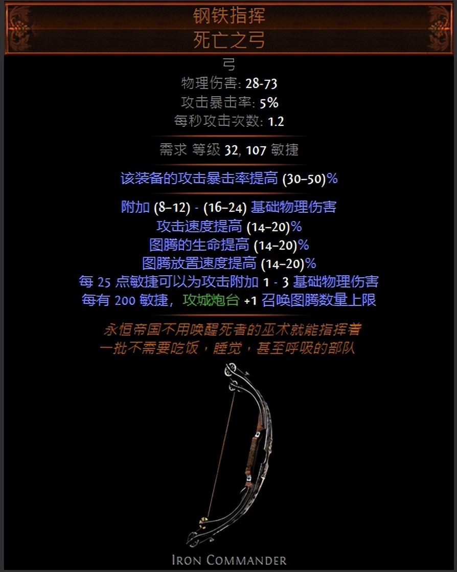 流放之路廉价高效的暗金人攻坚bd推荐（流放之路圣宗千敏炮台攻略）