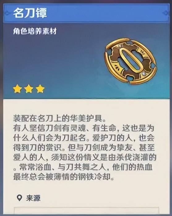 原神最难收集的突破材料介绍（原神突破最令玩家头疼的材料）