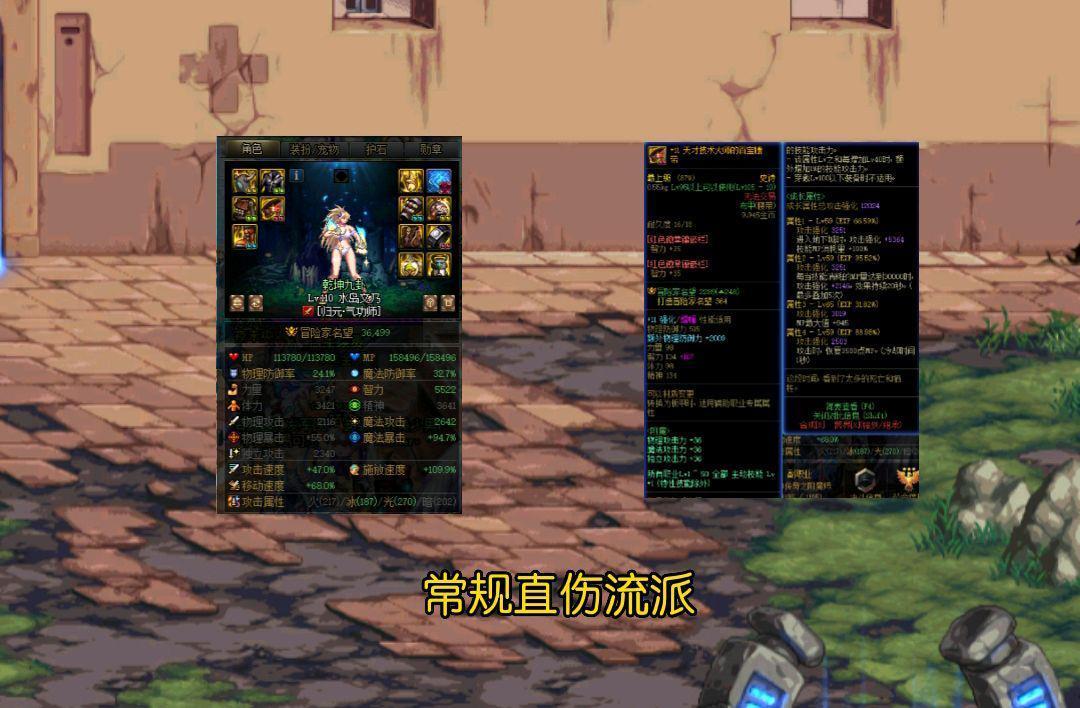 气功师用什么武器（地下城女气功毕业装备推荐）