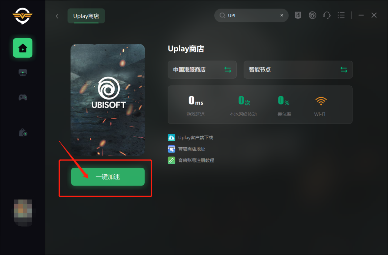 育碧Uplay更新报错怎么办（Uplay更新报错的解决办法）