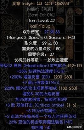 暗黑2最实用的符文之语（符文之语大全图解）