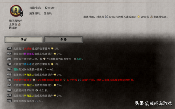 鬼谷八荒最好玩的流派（鬼谷八荒所有流派介绍）