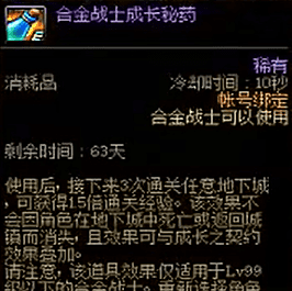 dnf没有主线任务去哪里升级（dnf跳过的主线任务怎么找回来）