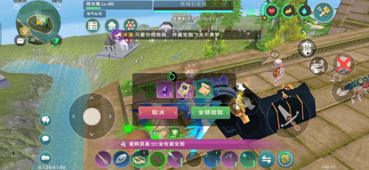 创造与魔法怎么快速刷藏宝图（创造与魔法藏宝图的获取方式）