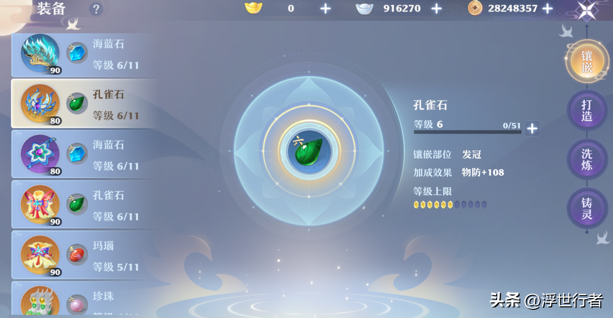 梦幻新诛仙焚香完美加点（梦幻新诛仙焚香谷详细攻略）