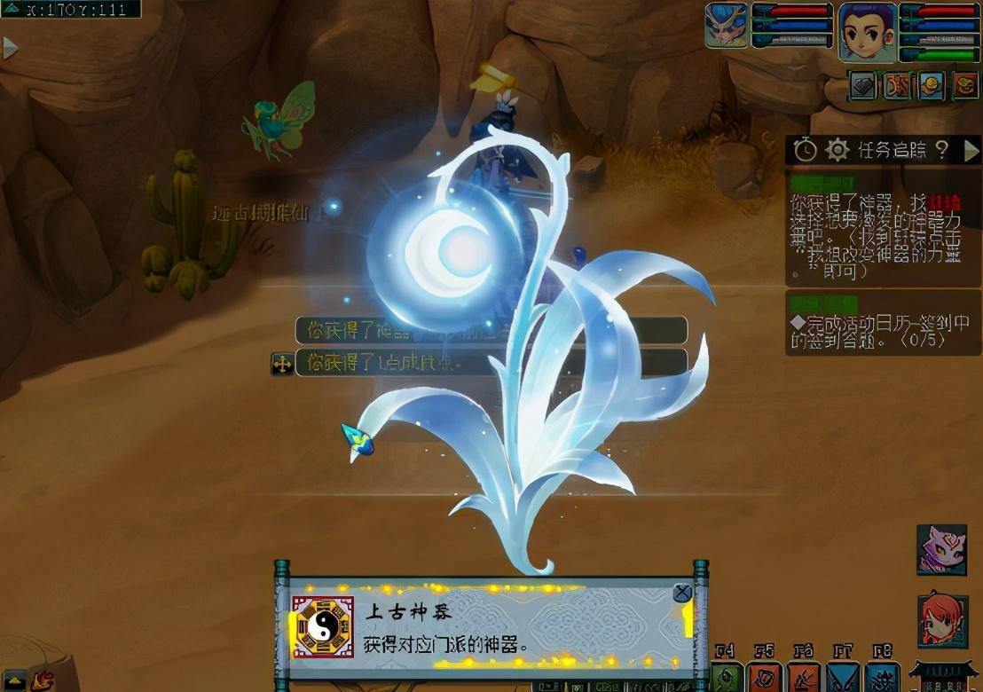 梦幻西游神器前置任务怎么开（梦幻西游2神器任务序章怎么做）