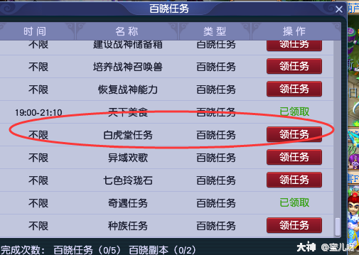 梦幻西游白虎堂任务怎么做（梦幻西游白虎堂任务及成就攻略）
