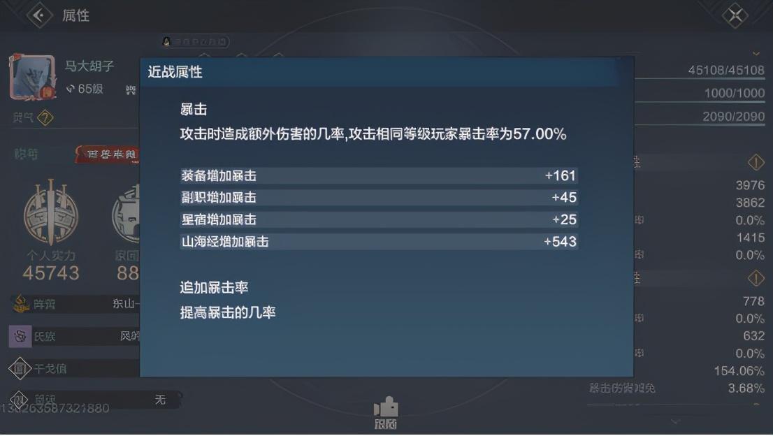 妄想山海御剑星宿怎么加点（妄想山海pve星宿加点推荐）