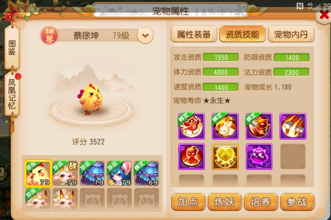 梦幻手游69平民职业推荐（梦幻手游69级平明玩家装备搭配及宠物选择）