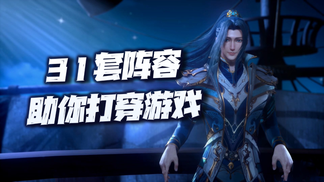 魂师对决pvp最强阵容（魂师对决全战斗场景阵容汇总2022）