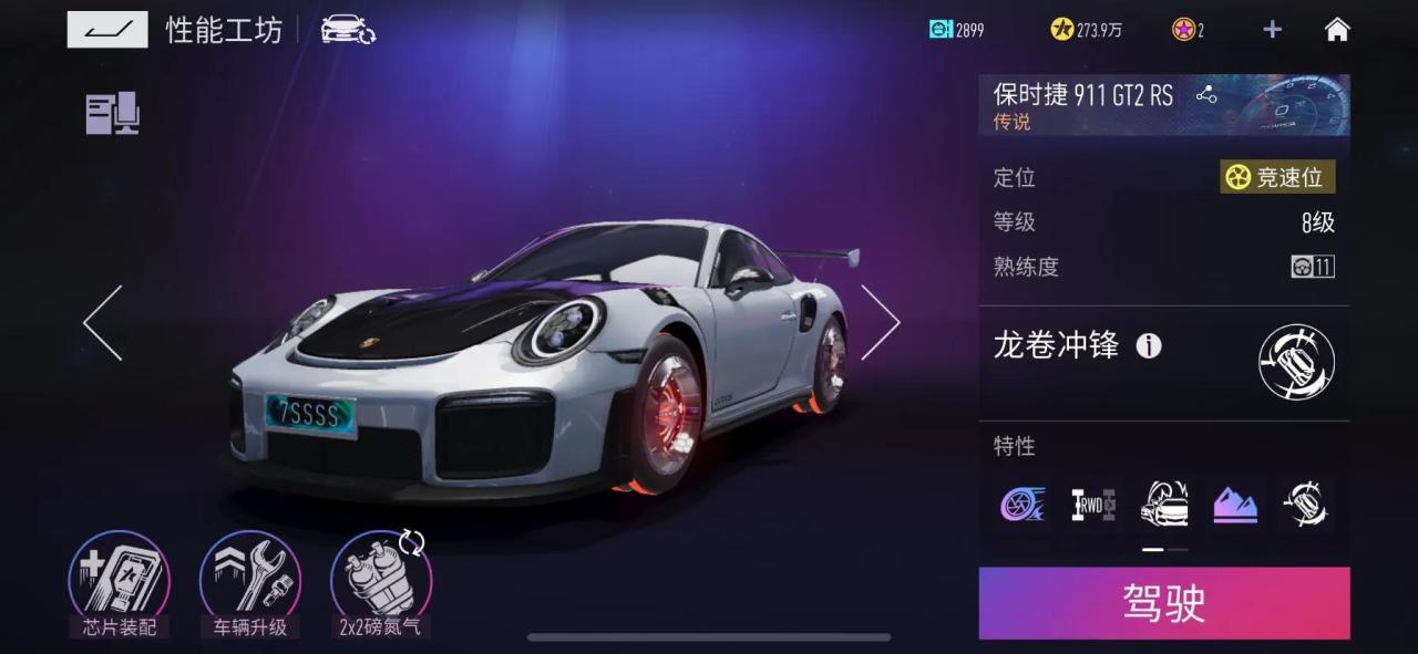 王牌竞速平民神车排名（王牌竞速平民党最推荐的车）