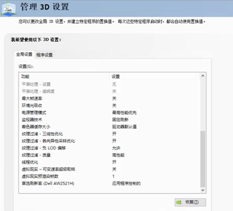 永劫无间配置怎么调流畅（永劫无间卡顿不流畅怎么解决）