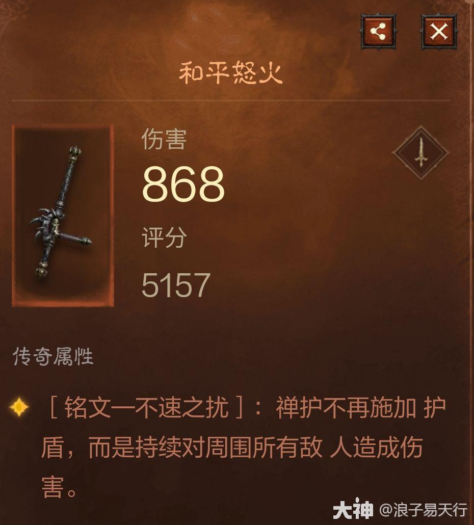 暗黑破坏神不朽武僧配装及技能搭配（暗黑不朽风火禅护流武僧怎么玩）