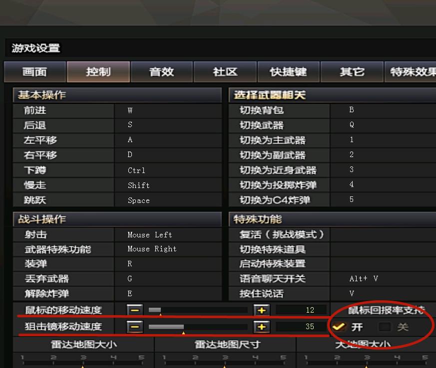 cf打狙灵敏度设置端游（穿越火线中的鼠标设置和效果）