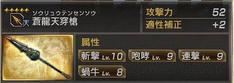 真三国无双7猛将传秘武获得方法（真三国无双7蜀国全武将5星秘武图鉴）