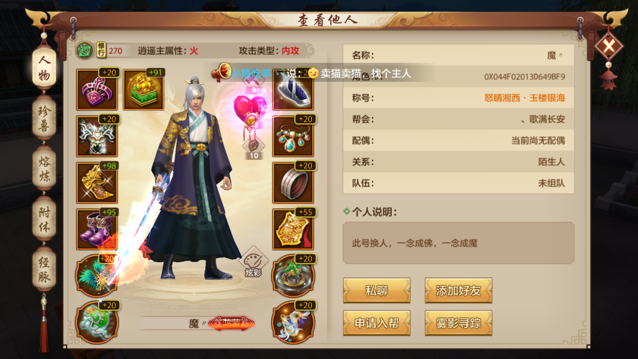 天龙八部手游逍遥技能指点方案介绍（天龙八部手游逍遥经脉打通攻略）