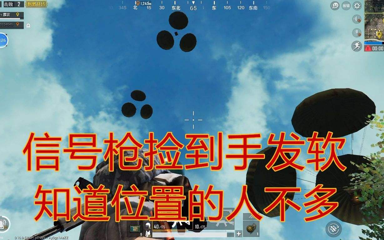 和平精英信号枪固定刷新点2022（绝地求生信号枪位置全部）