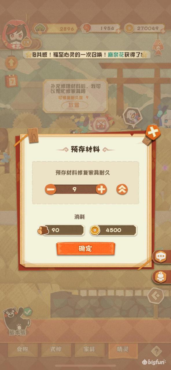 阴阳师妖怪屋熊本熊使用攻略（阴阳师妖怪屋熊本怎么获得）