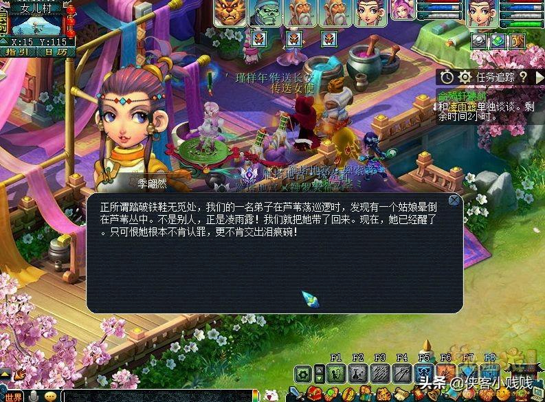 2022年梦幻西游神器任务（梦幻命陨轩辕剑剧情详解）