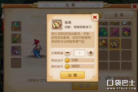 梦幻西游手游高级押镖怎么押（梦幻西游手游高级押镖技巧教学）