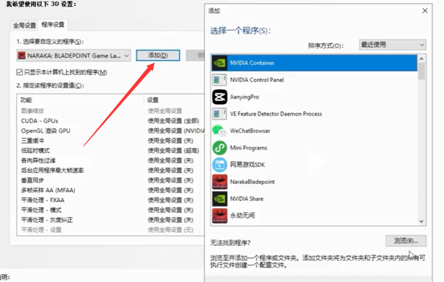 永劫无间配置怎么调流畅（永劫无间卡顿不流畅怎么解决）