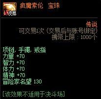 辅助装备最强性价比宝珠推荐（辅助装备附魔宝珠哪个提升大）