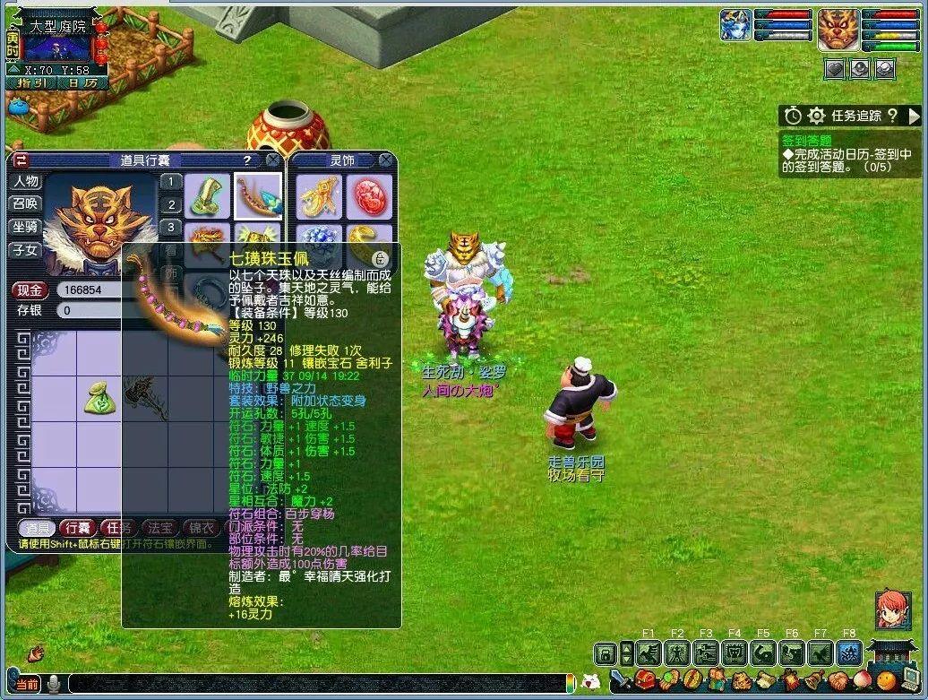 梦幻西游化圣号什么门派吃香（梦幻西游人间大炮与化圣9双圆）
