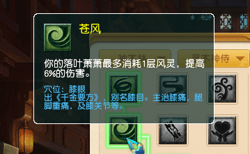 梦幻西游神木怎么加奇经八脉（梦幻西游灵木神侍流派怎么玩）