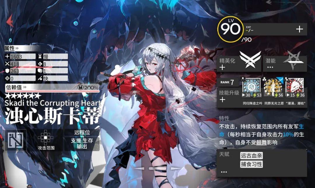 明日方舟斯卡蒂怎么改变形态（六星辅助浊心斯卡蒂干员使用指南）