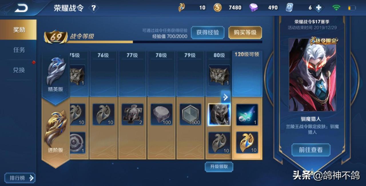 王者荣耀v6要充值多少钱（王者荣耀到v6一共要充多少钱）
