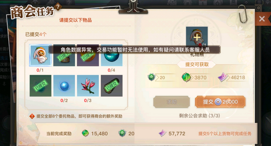 天谕如何搬砖变现（天谕萌新怎么搬砖赚钱）