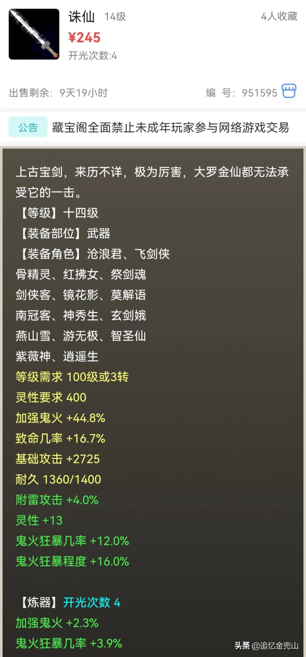 大话西游2经典版新手教程（大话西游2经典版入门必备知识）