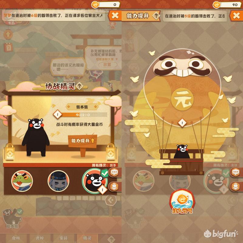 阴阳师妖怪屋熊本熊使用攻略（阴阳师妖怪屋熊本怎么获得）