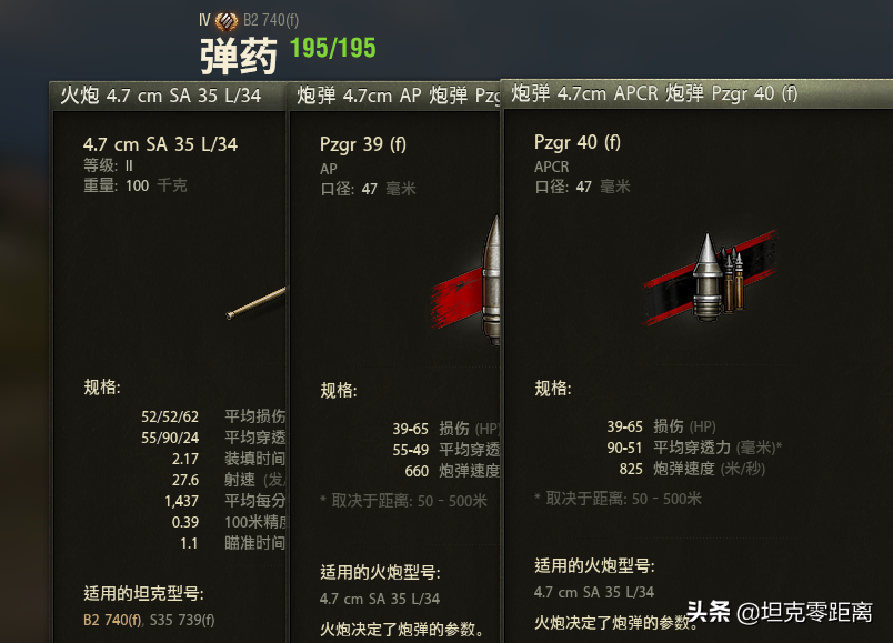 坦克世界闪击战德系比较好的车（坦克世界德系坦克科普）