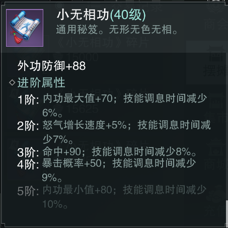 2022一梦江湖武当秘籍推荐（一梦江湖武当五公里秘籍搭配攻略）