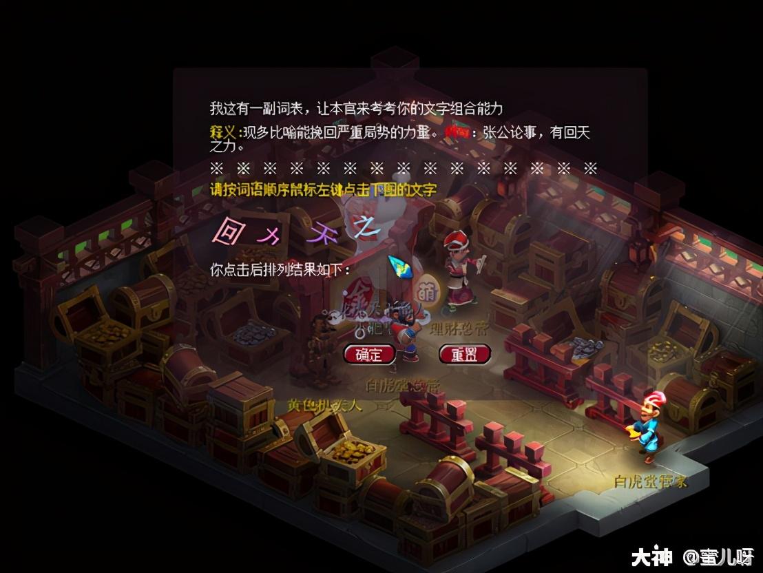 梦幻西游白虎堂任务怎么做（梦幻西游白虎堂任务及成就攻略）