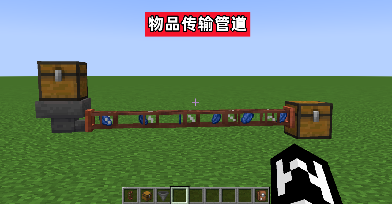 我的世界物品传输管道规则详解（我的世界物品传输管道用什么控制）