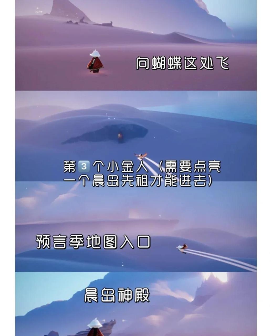 光遇晨岛怎么完成冒险（光遇晨岛萌新毕业攻略）