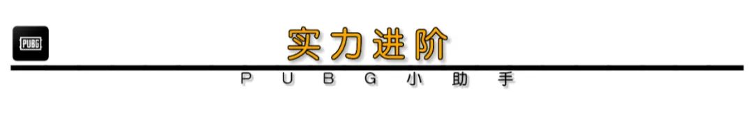 绝地求生画面最佳设置（绝地求生画质提升教程）