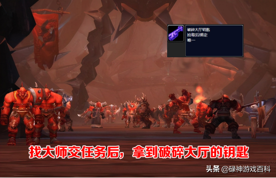 怪魔兽破碎大厅副本怎么玩（破碎大厅的钥匙获取指南）