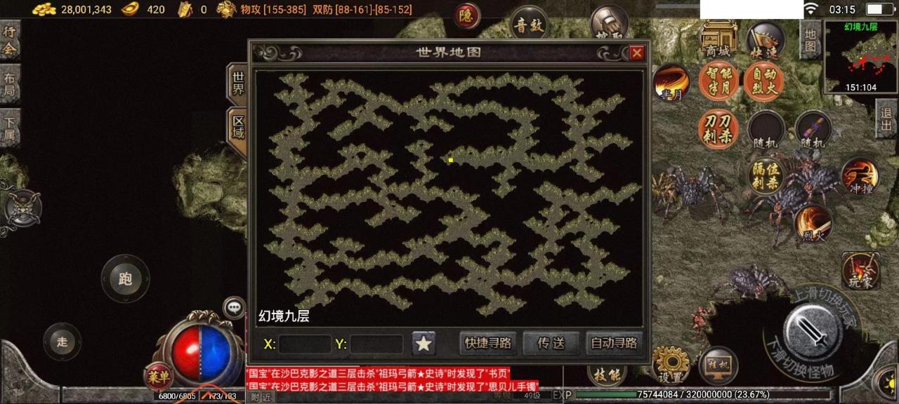幻境迷宫怎么走（热血传奇之幻境迷宫走法攻略）