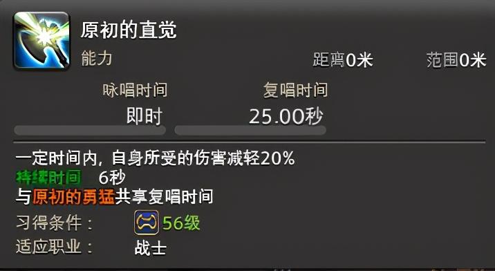 最终幻想14新手选什么职业（最终幻想14操作难度低职业）