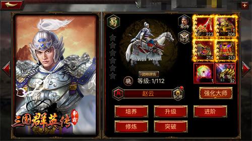 三国群英传5武力排行（三国群英传5五虎上将排名介绍）