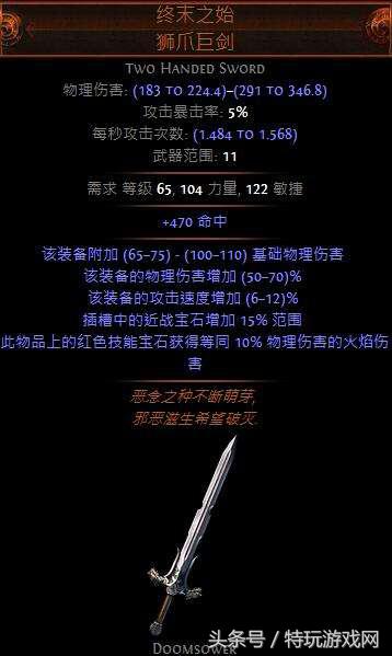 流放之路野蛮人最强流派（流放之路野蛮人全输出手法）