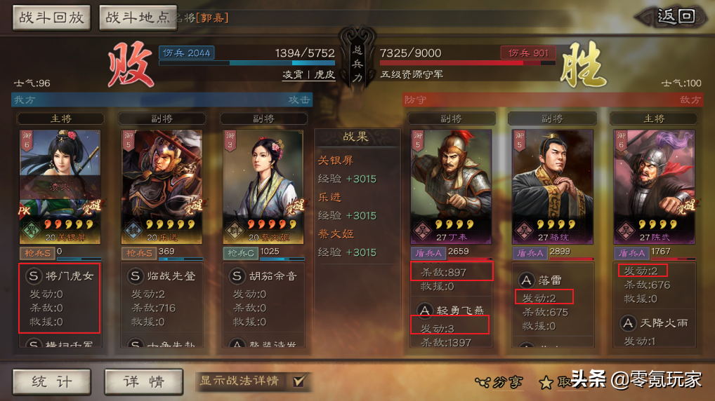 三国志战略版PK平民赛季开荒（三国志战略版野怪难度表）