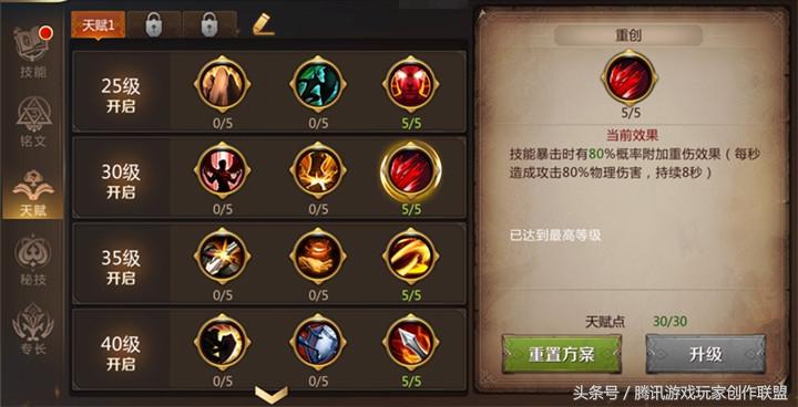 我叫MT4狂战士怎么输出（我叫MT破敌系战士技能天赋详解）